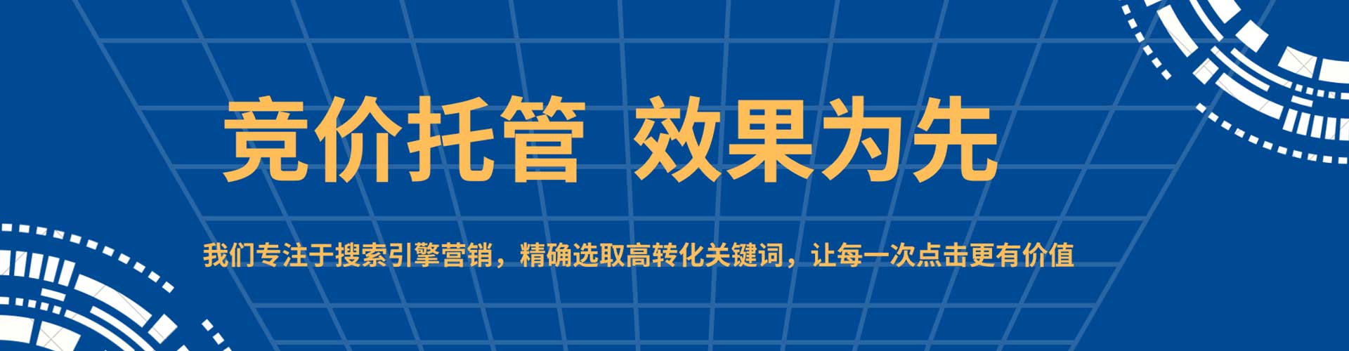 长清信息流推广