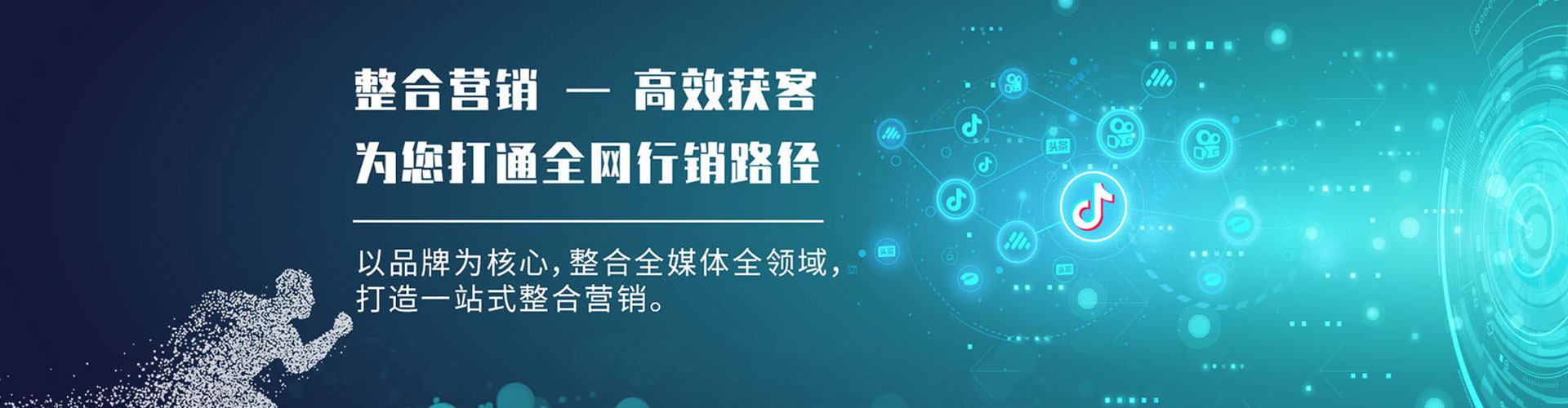 长清推广信息流
